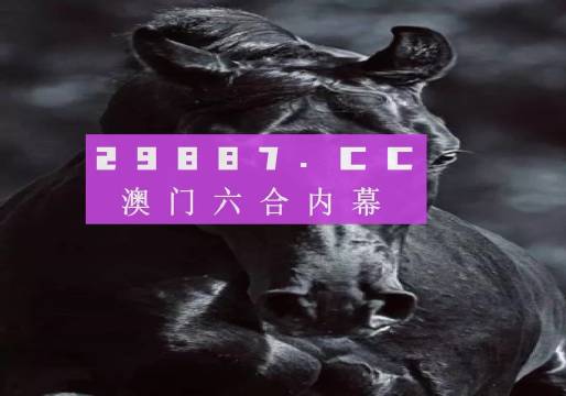 新澳门彩开奖结果2024开奖记录-精选解释解析落实