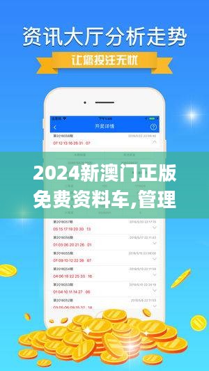 2024澳门精准正版图库-精选解释解析落实