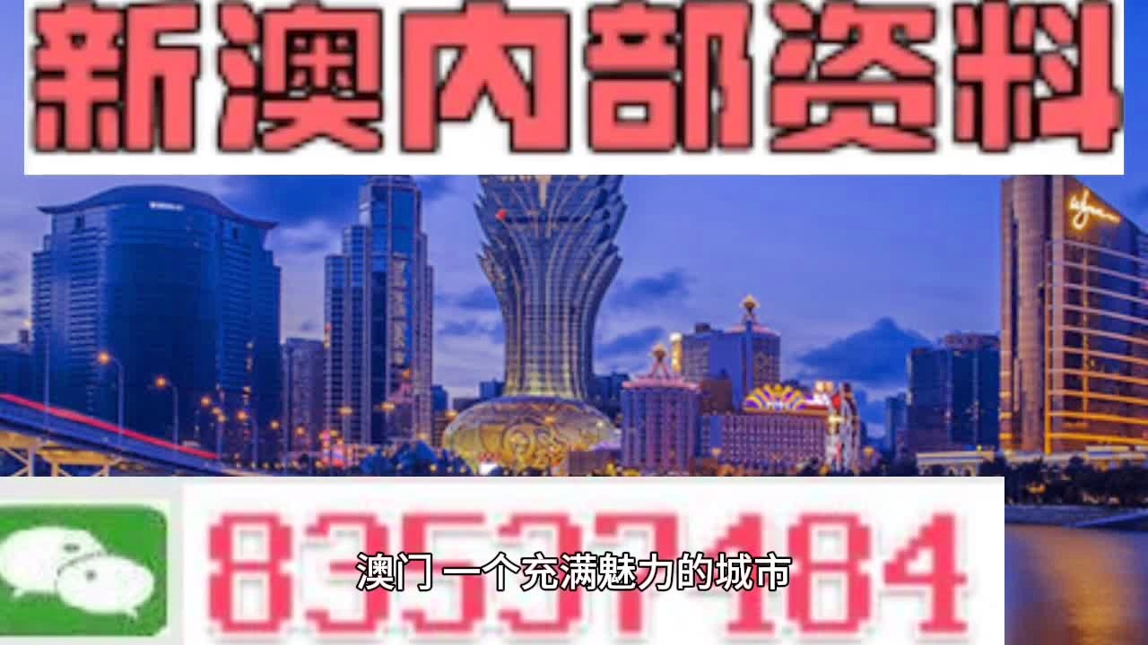 澳门最准的公开资料-精选解释解析落实