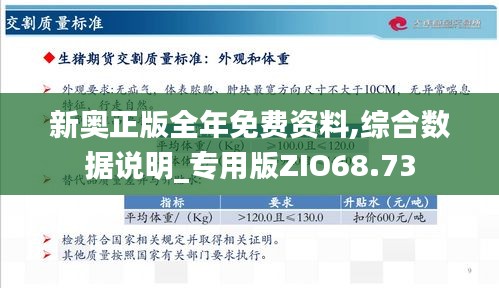 新奥精准资料免费大仝-精选解释解析落实