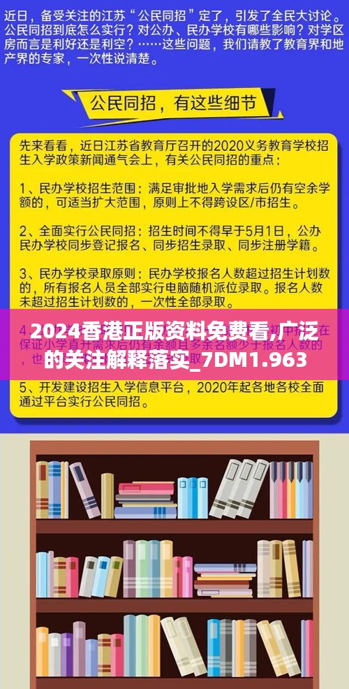 香港最快最精准免费资料-精选解释解析落实