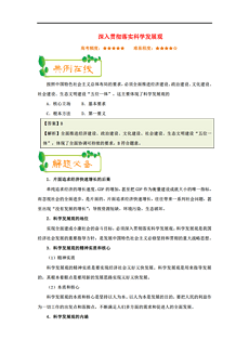 新澳精准资料免费提供4949期-精选解释解析落实