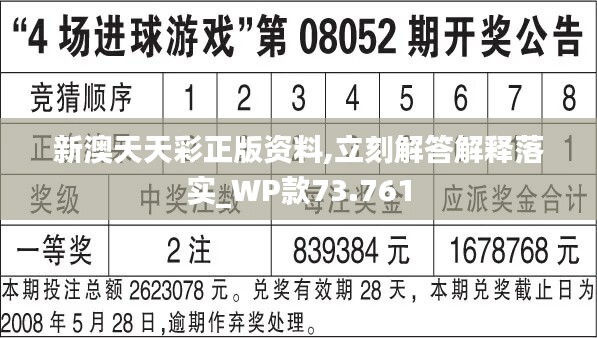 新澳天天彩免费资料-精选解释解析落实