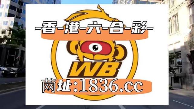 2023澳门六开彩天天-精选解释解析落实