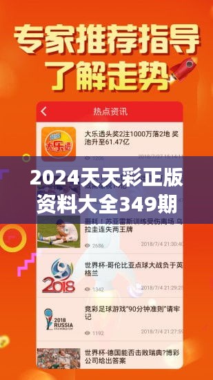 2024年天天开好彩资料56期-精选解释解析落实