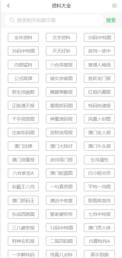 2024年澳门天天开好彩正版资料-精选解释解析落实