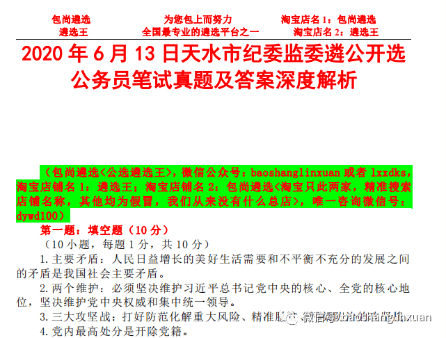 新奥天天免费资料公开-精选解释解析落实