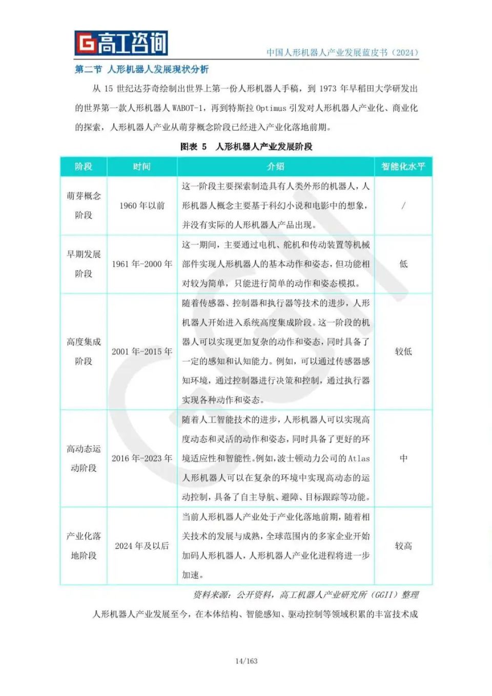 新澳门一码一肖一特一中2024高考-精选解释解析落实