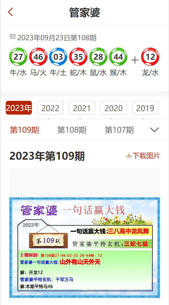 7777788888管家婆资料-精选解释解析落实