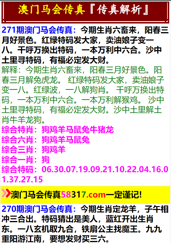 新澳门今晚开特马结果查询-精选解释解析落实